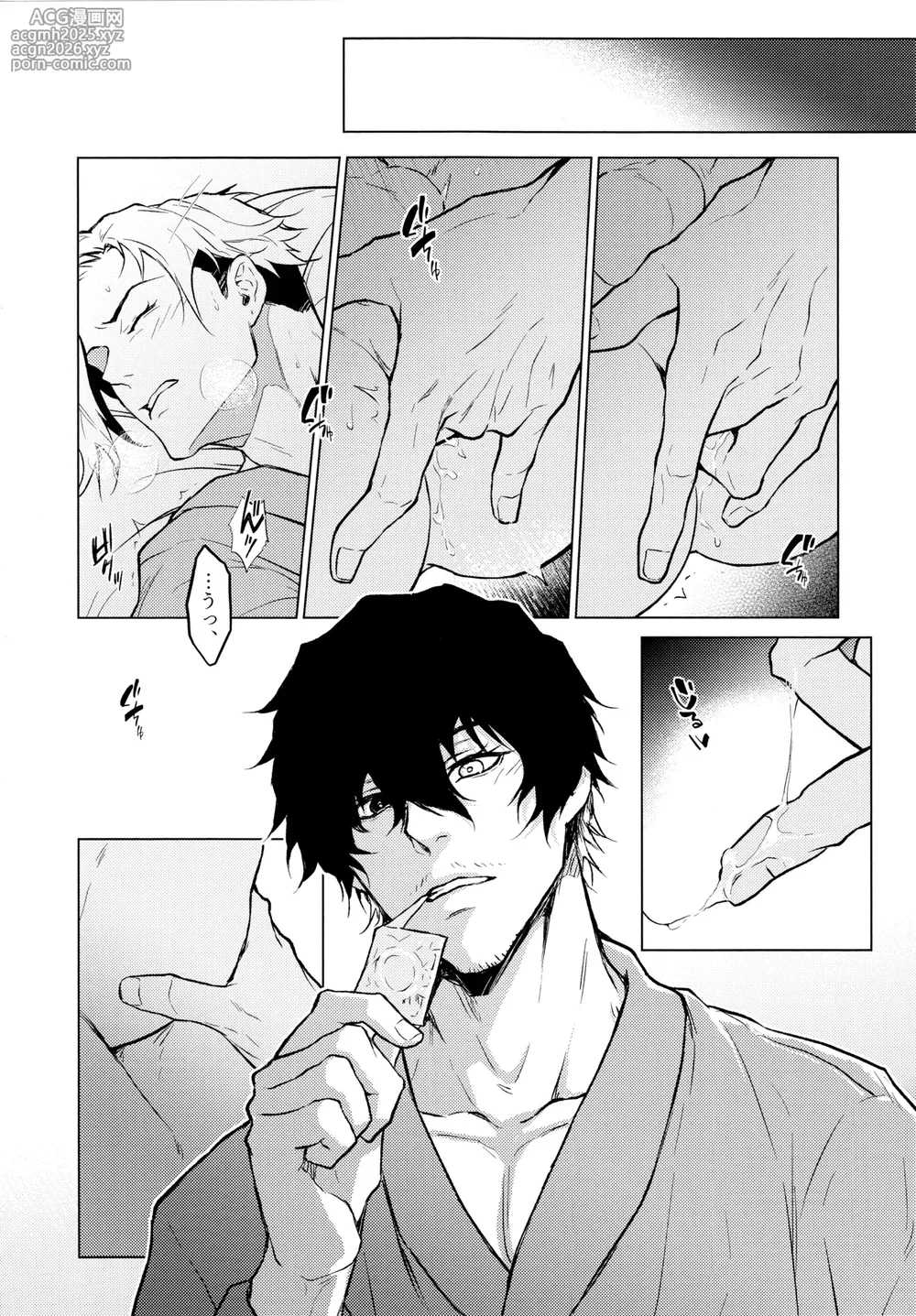Chuma (Chuma)] Warm Me Up! (Blue Lock) - Japanese Hentai Manga (Page 13)